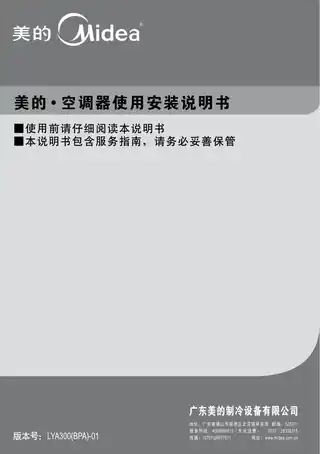 Midea美的 KFR-51LW__BP2DN1Y-YA300(A2)变频柜机套机陶瓷白美的